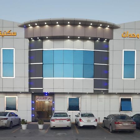 Daaralsharq For Residential Units Riyadh Bagian luar foto